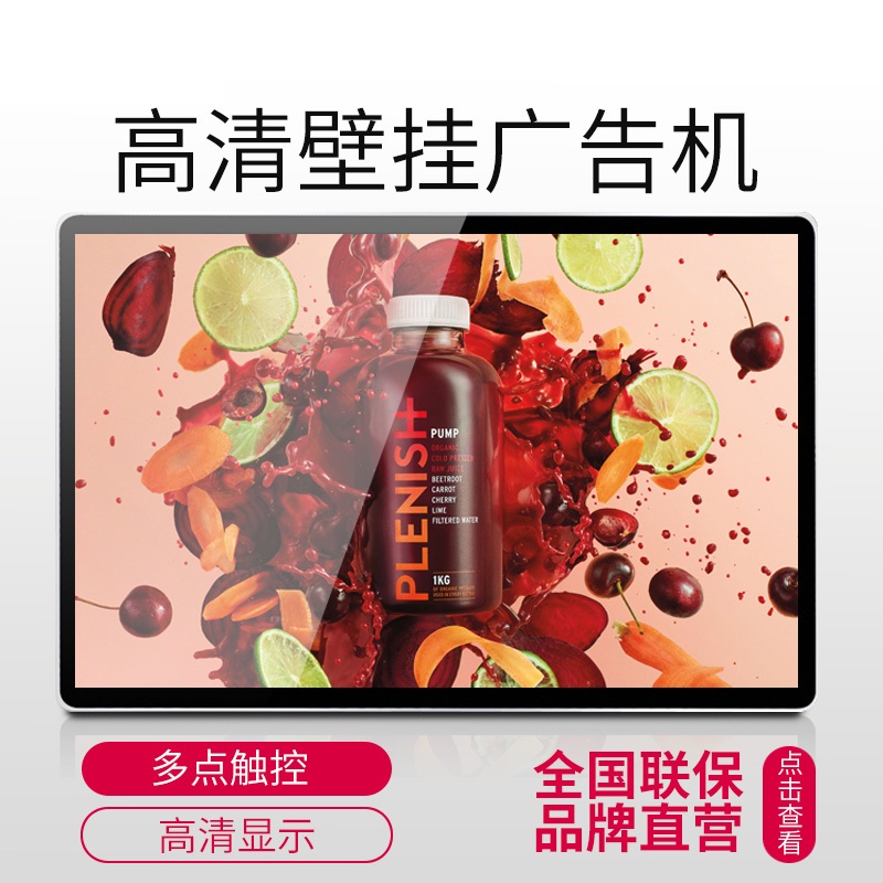 电脑液晶显示屏一体机 壁挂显示器 电脑办公  视频会议安卓平板 查询机广告机 网络版
