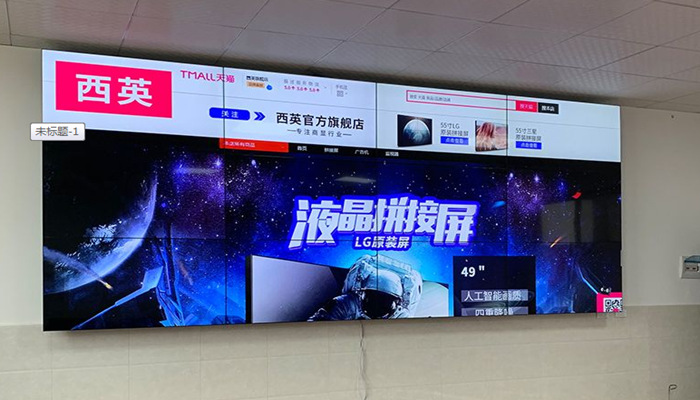 梦不落科技和云南曲靖马龙三中拼接方案